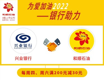 【興業(yè)銀行】周四、六滿200元減30元！