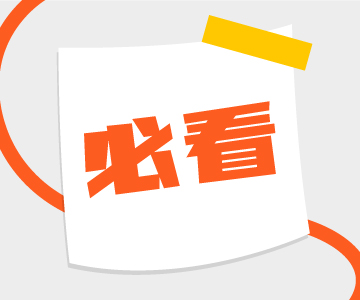 和順積分超長有效期，你知道嗎？！